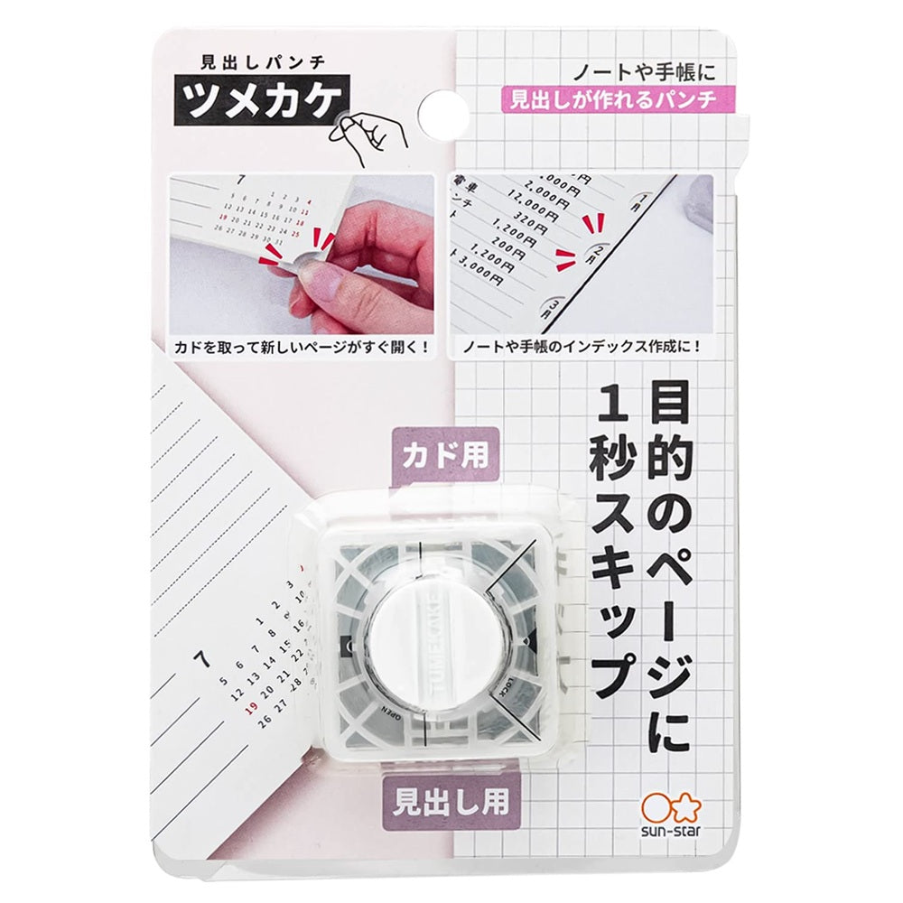SUN-STAR Notebook Corner Punch for Notepads or Planners