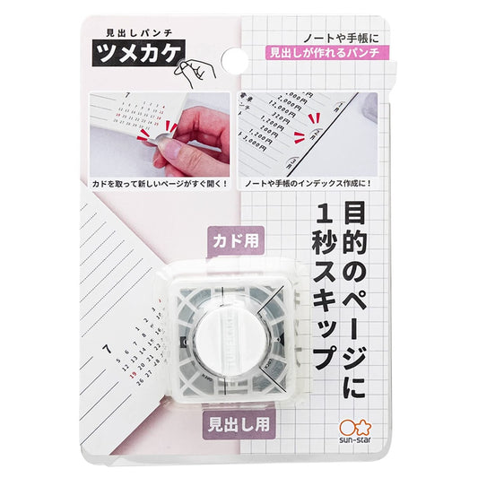 SUN-STAR Notebook Corner Punch for Notepads or Planners